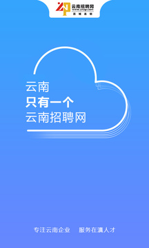 云南招聘網(wǎng)截圖1