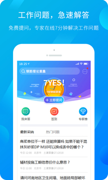 服務新干線截圖2