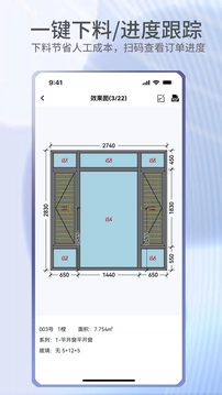 門窗寶截圖4