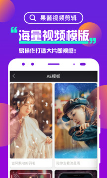 果醬視頻剪輯截圖4