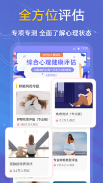 抑郁癥測(cè)試截圖2