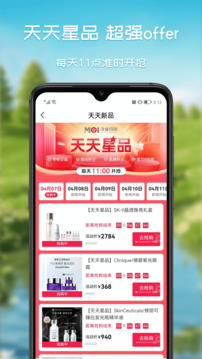茂樂惠截圖3