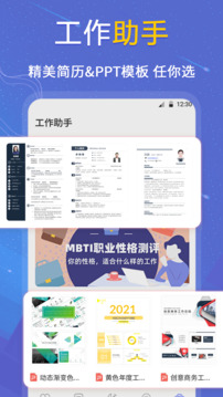 抑郁癥測(cè)試截圖4