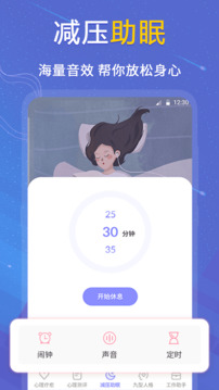 抑郁癥測(cè)試截圖3