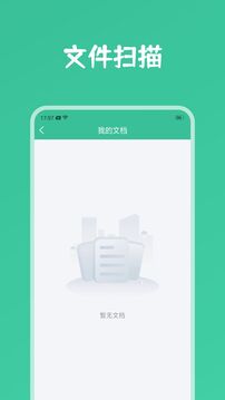 旋風(fēng)掃描王截圖2