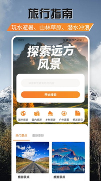 游吧通截圖1