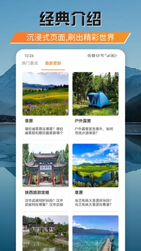 游吧通截圖3