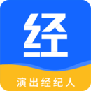 演出經(jīng)紀人