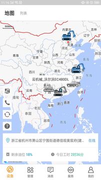 云機(jī)械截圖1