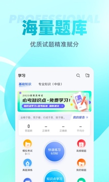保育員考試聚題庫(kù)截圖2