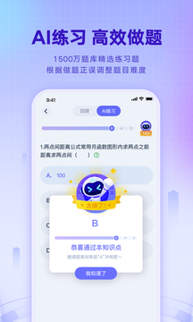 網(wǎng)易有道智學(xué)截圖4