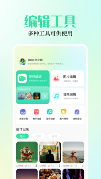 小布百寶箱截圖1