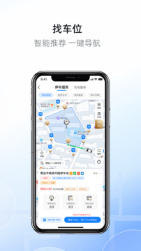 慧停車截圖2