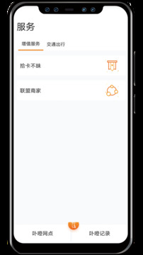 e通卡截圖3