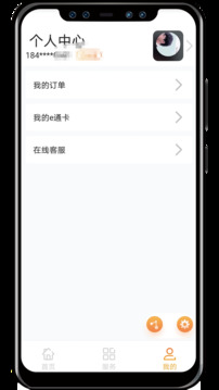 e通卡截圖4