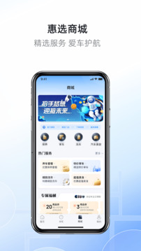 慧停車截圖3