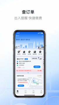 慧停車截圖1