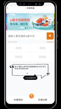 e通卡截圖2