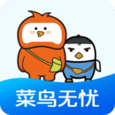 菜鳥無憂 菜鳥無憂