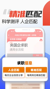 菜鳥無憂截圖4