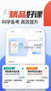 菜鳥無憂截圖1