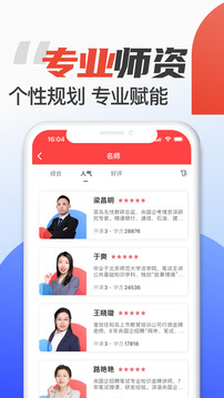 菜鳥無憂截圖3