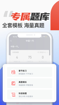 菜鳥無憂截圖2