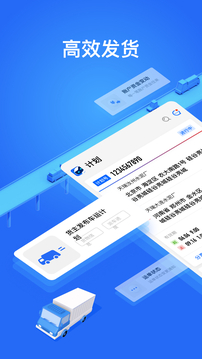大易貨主截圖2