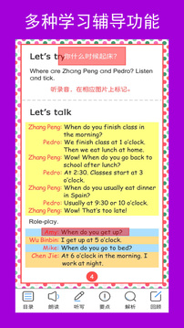 英語(yǔ)五年級(jí)點(diǎn)讀輔導(dǎo)截圖3
