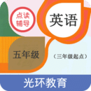 英語五年級點讀輔導