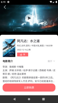 保利電影截圖3