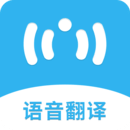 語(yǔ)音翻譯助手