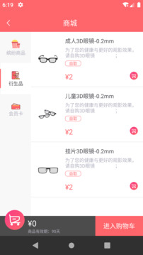 保利電影截圖4