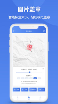 印章生成器截圖4