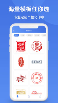 印章生成器截圖1