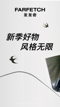 FARFETCH 發(fā)發(fā)奇截圖1