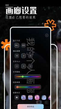 手機(jī)飛屏彈幕截圖1