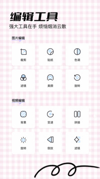 奇跡工具箱截圖1