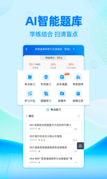 自考過(guò)啦截圖4