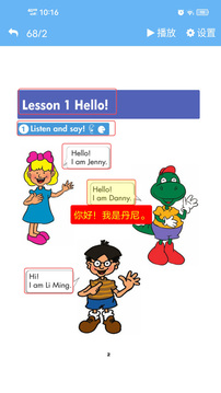 點(diǎn)讀通截圖2