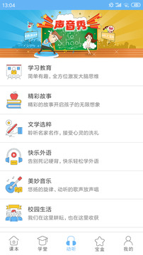點(diǎn)讀通截圖3