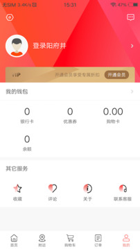 陽府井截圖4