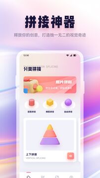 Ps圖片處理截圖1