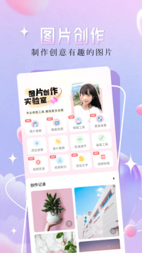 主題壁紙精靈截圖3