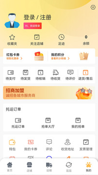 寵易優(yōu)截圖4