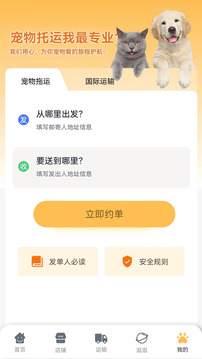寵易優(yōu)截圖2