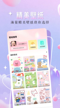 主題壁紙精靈截圖1