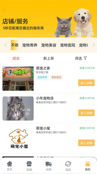 寵易優(yōu)截圖3