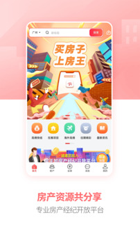 房王加截圖1