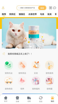 寵易優(yōu)截圖1